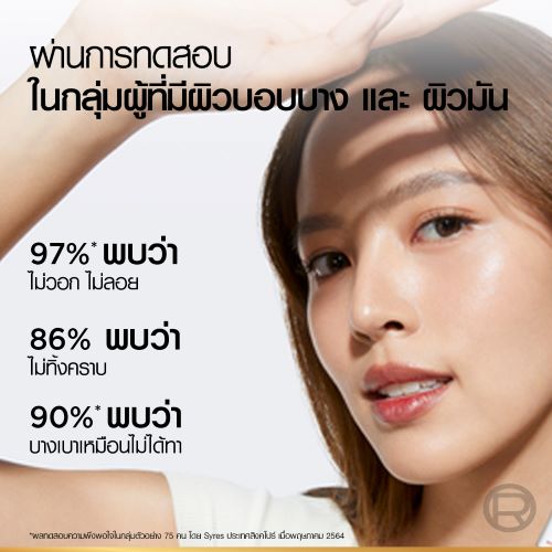 กันแดด